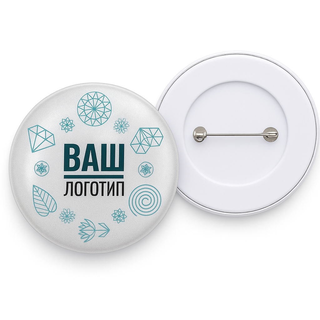 Значок диаметром 56 мм + печать