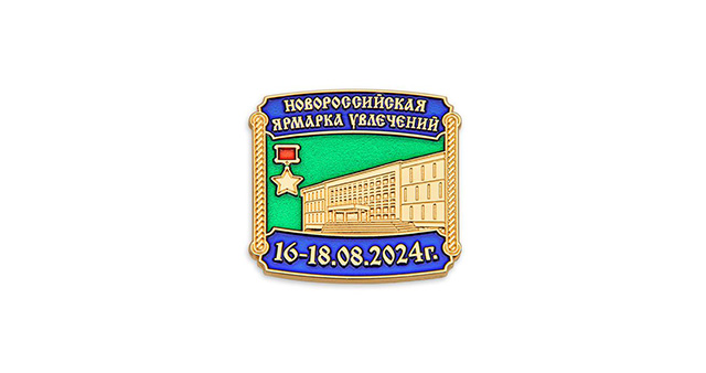 Штампованные значки с эмалями.